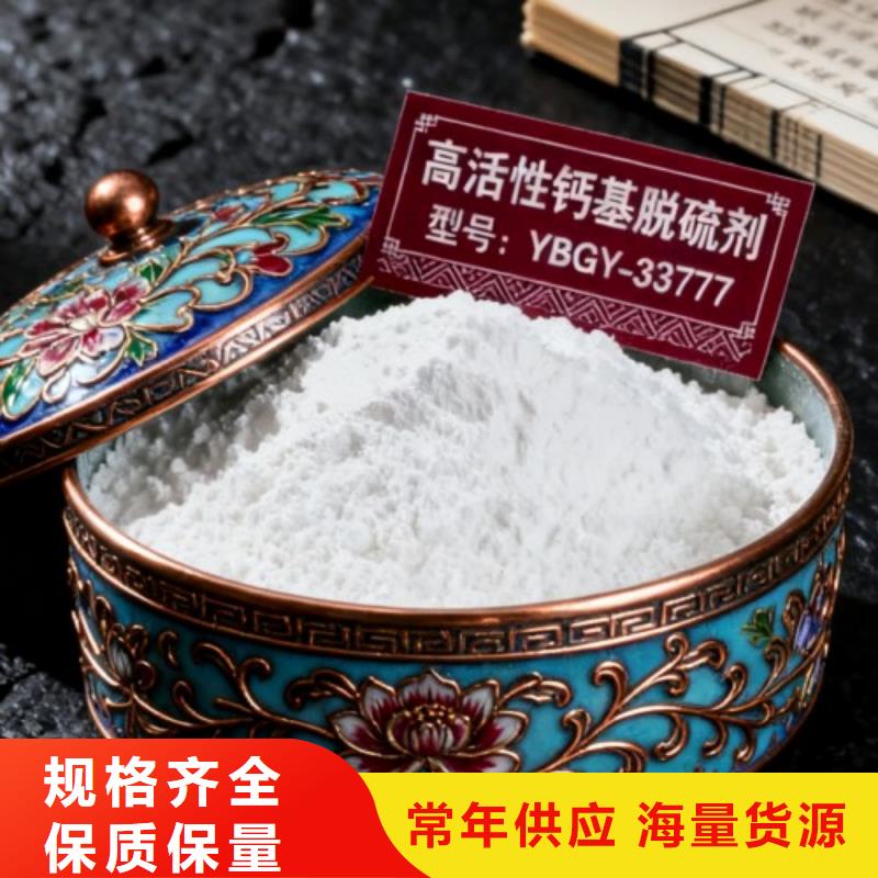 氢氧化钙脱硫剂生产厂家欢迎咨询订购