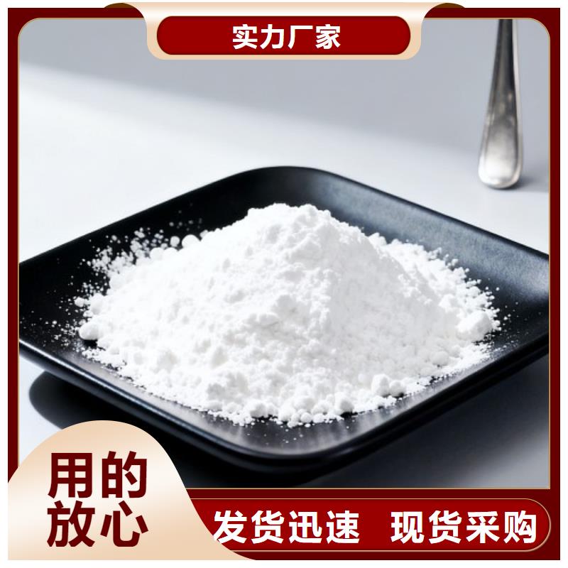 高比表氢氧化钙现货直供价格优