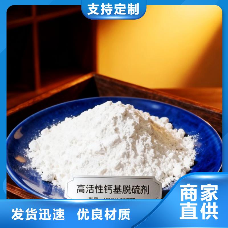 高孔容氢氧化钙行业经验丰富