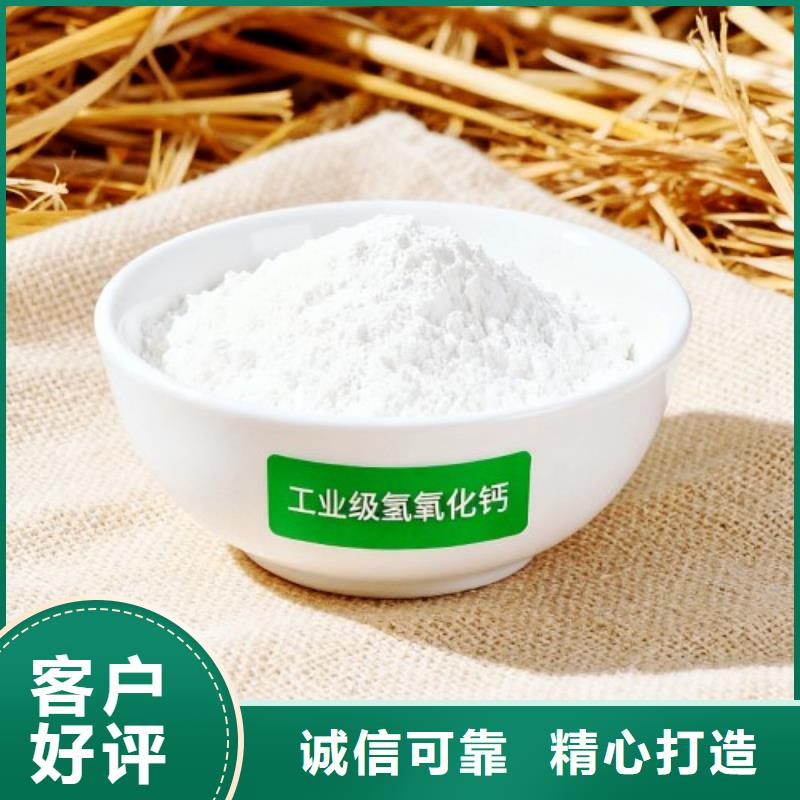 高活性氢氧化钙价格-可按需定做