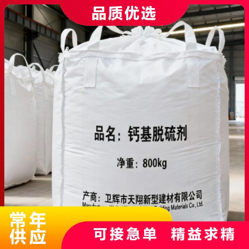 可信赖的高炉烟气脱硫剂生产厂家