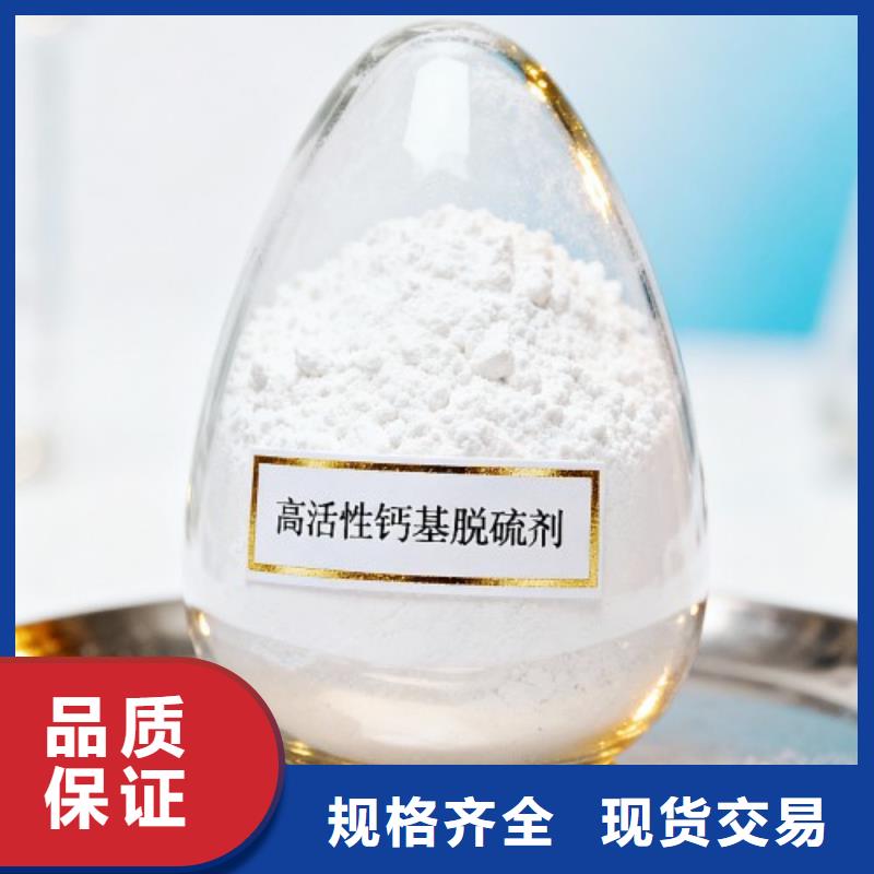 钢厂脱硫剂、钢厂脱硫剂厂家直销-价格实惠