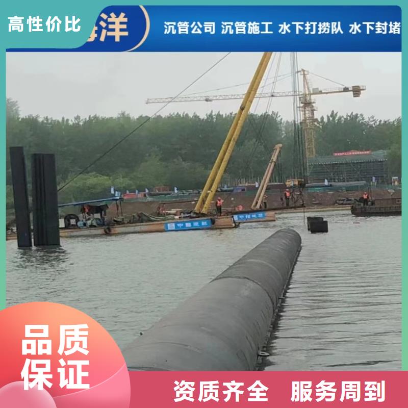 沉管,过江管道铺设优质服务