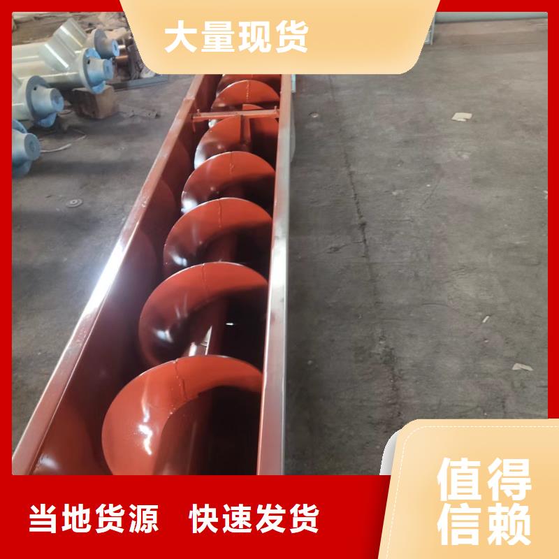 u型螺旋输送机来图定制