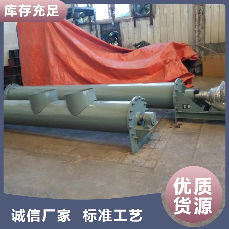 u型螺旋输送机来图定制