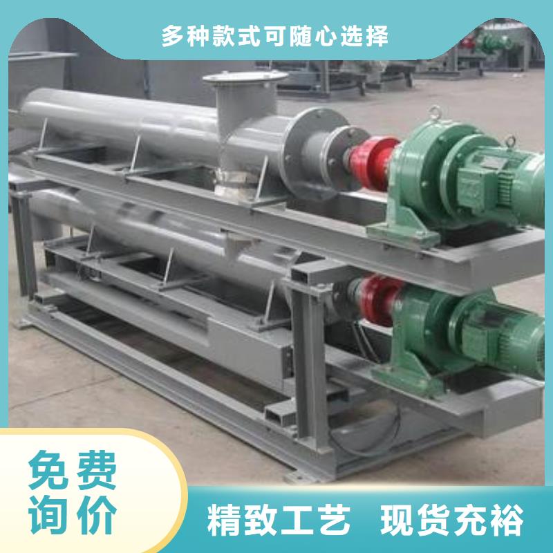 WLS螺旋输送机直供厂家