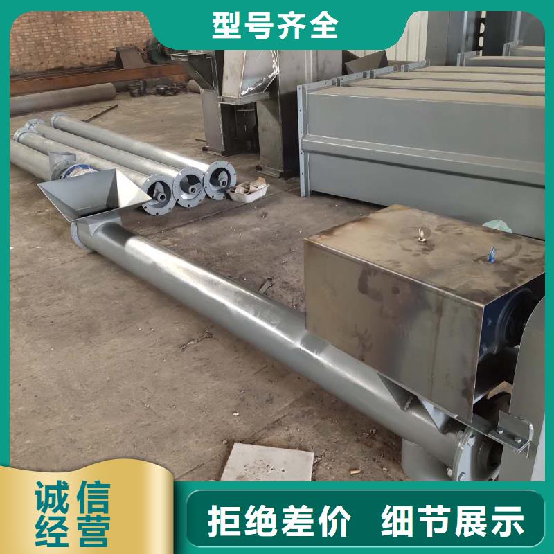 水泥输送机设计