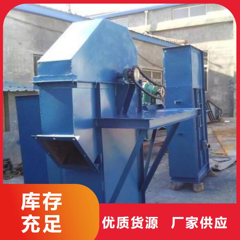 NE150板链型斗提机本地厂家