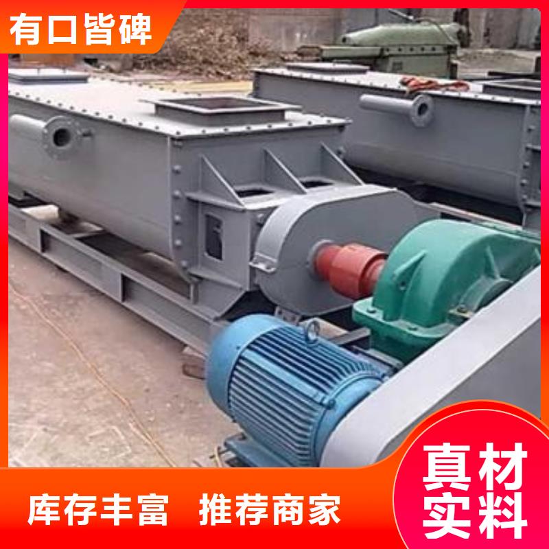 双轴粉尘加湿机现货供应