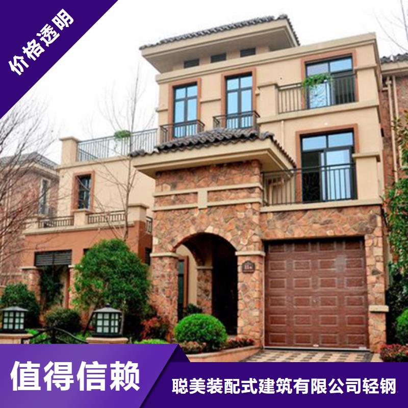 轻钢别墅农村自建房产地采购