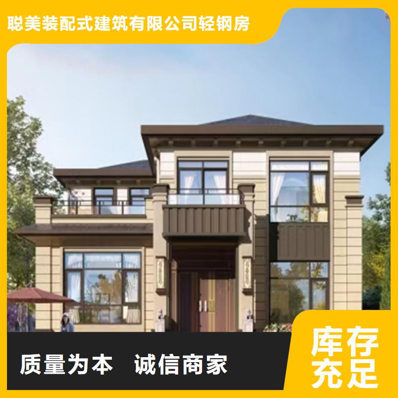 轻钢别墅农村自建房好品质选我们
