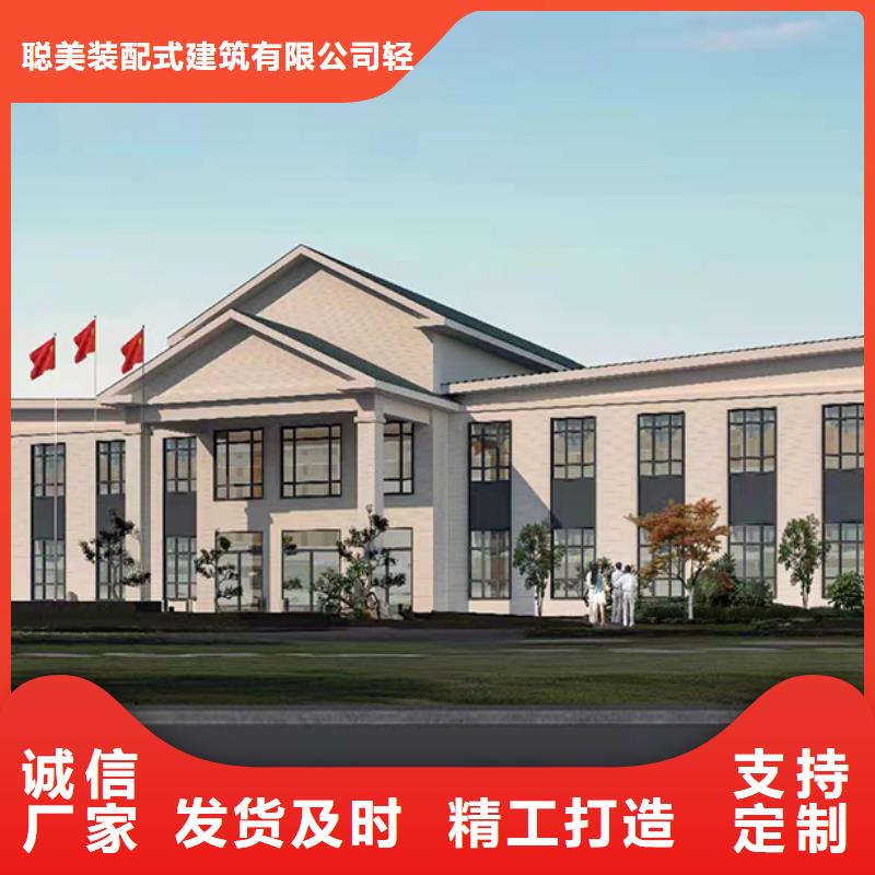 轻钢别墅农村自建房好品质选我们