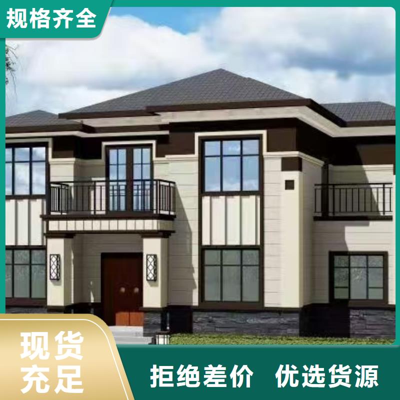 轻钢别墅农村自建房产地采购