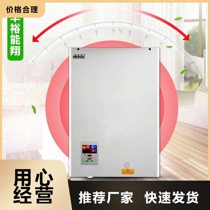 电壁挂炉 远红外电热板让客户买的放心