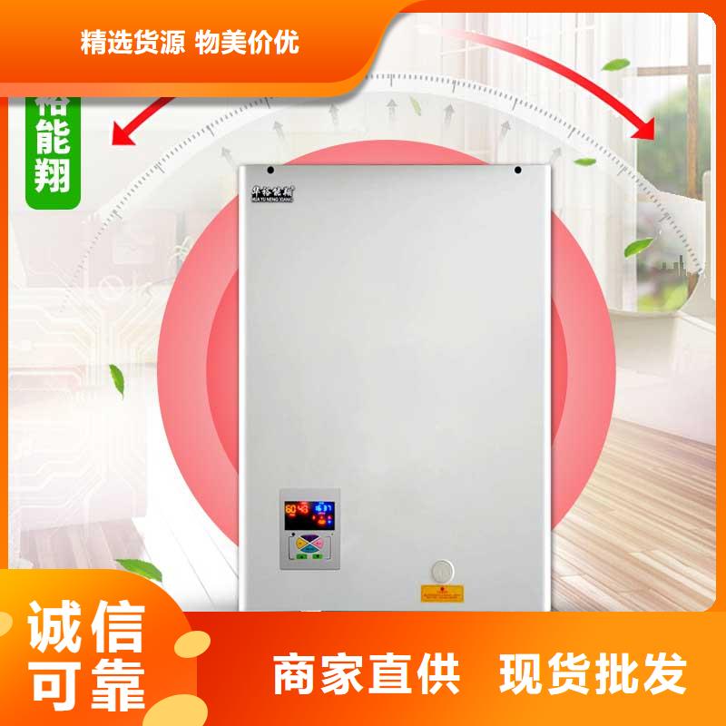 电壁挂炉 远红外电热板让客户买的放心