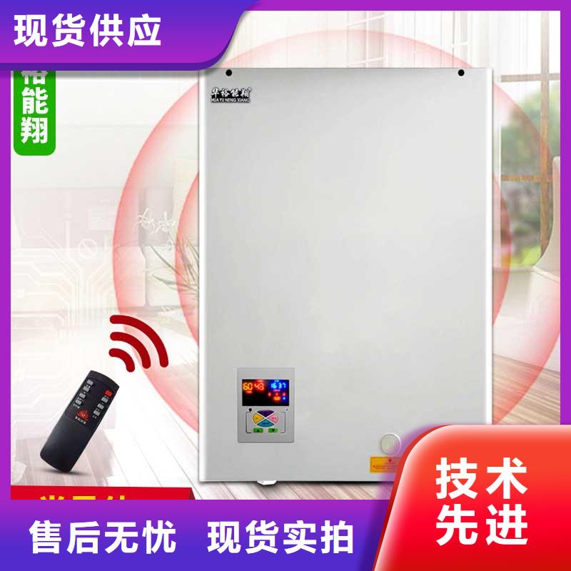 电壁挂炉 远红外电热板让客户买的放心