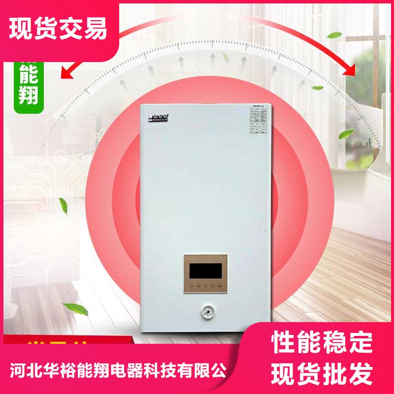 电壁挂炉 远红外电热板让客户买的放心