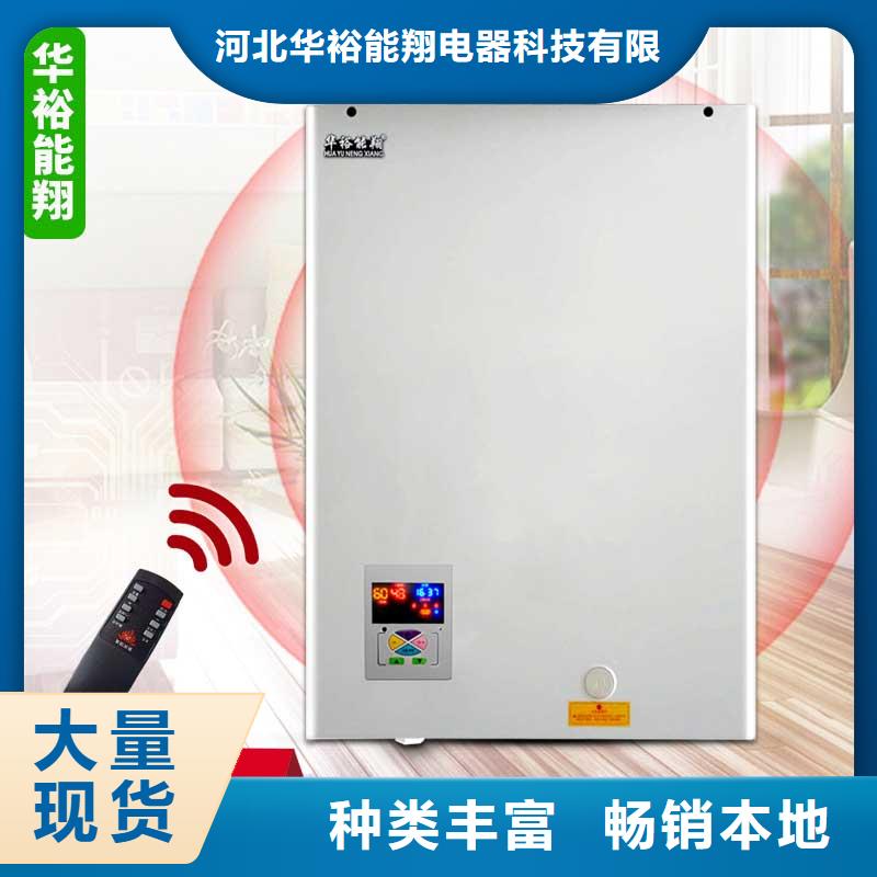 电壁挂炉 远红外电热板让客户买的放心