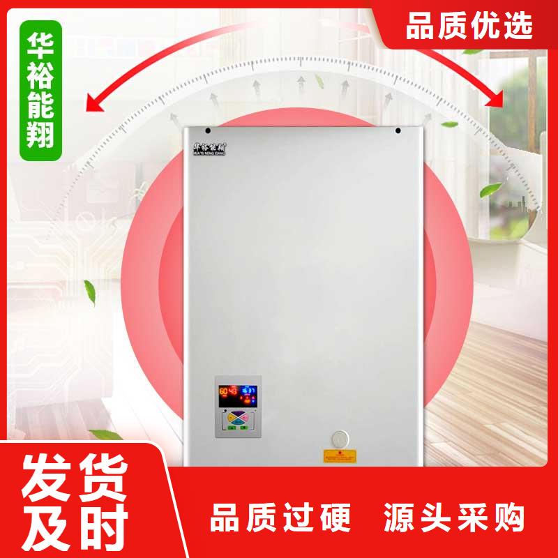 电壁挂炉 远红外电热板让客户买的放心