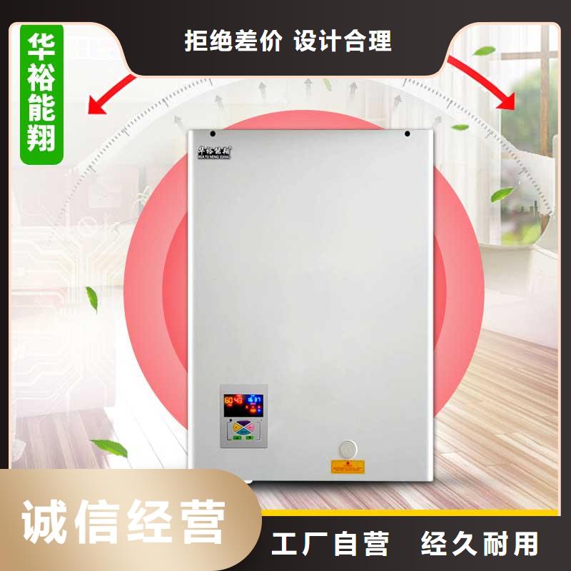 电壁挂炉 远红外电热板让客户买的放心