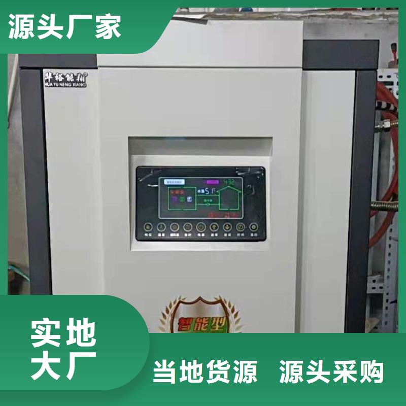 半导体电锅炉家用电采暖炉型号全价格低