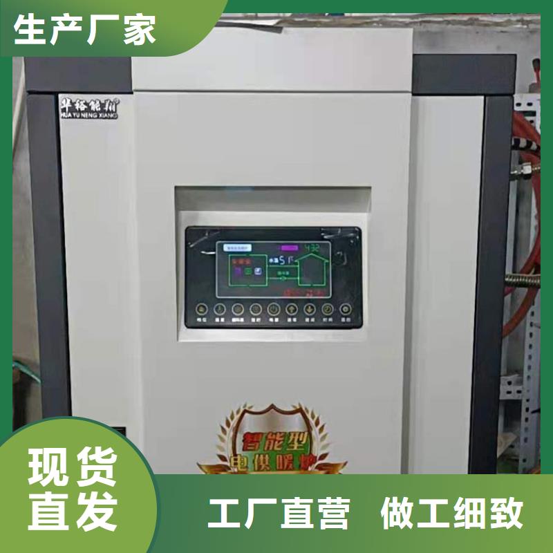 半导体电锅炉家用电采暖炉型号全价格低