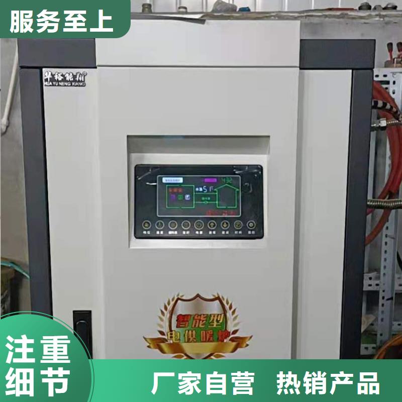 半导体电锅炉家用电采暖炉型号全价格低