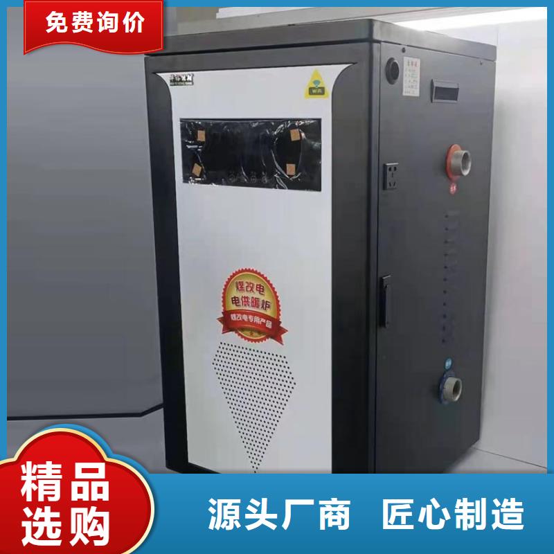 半导体电锅炉家用电采暖炉型号全价格低