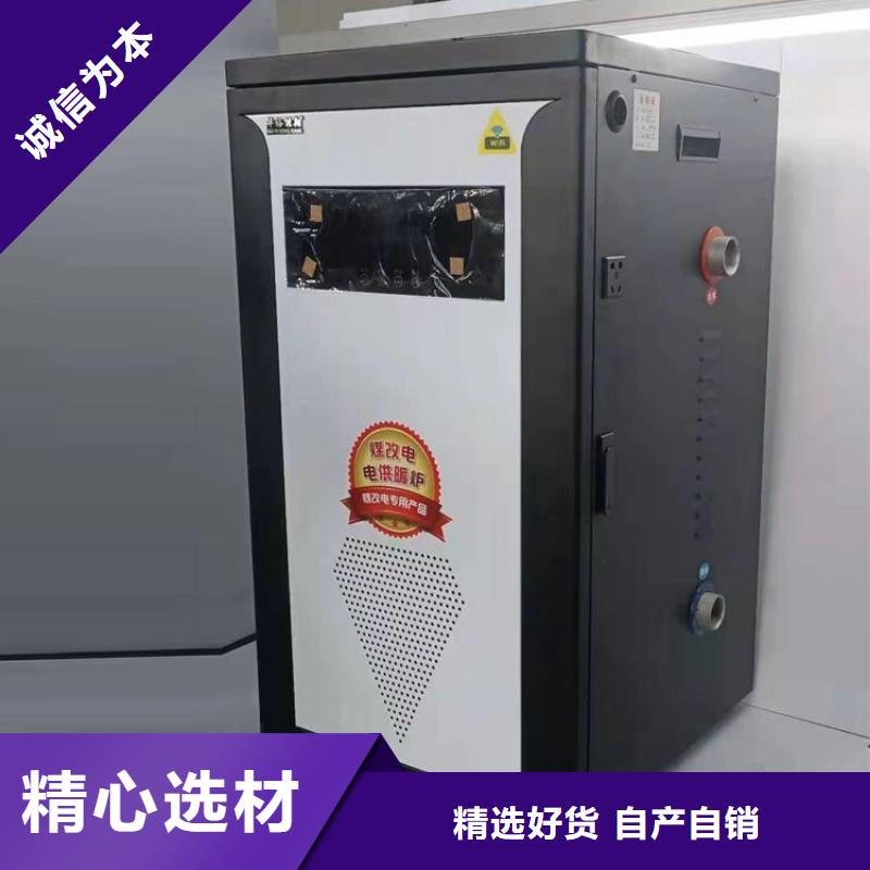 半导体电锅炉家用电采暖炉型号全价格低