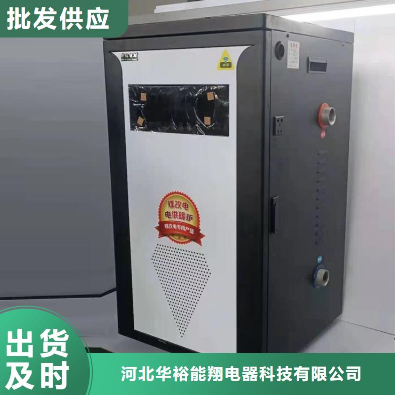 半导体电锅炉家用电采暖炉型号全价格低
