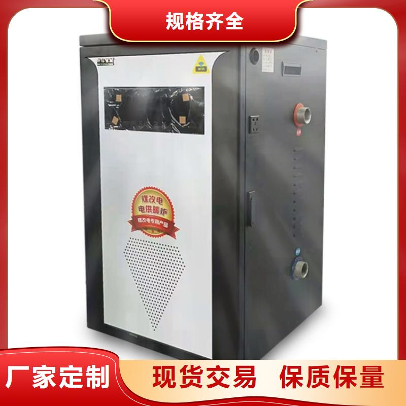 半导体电锅炉家用电采暖炉型号全价格低