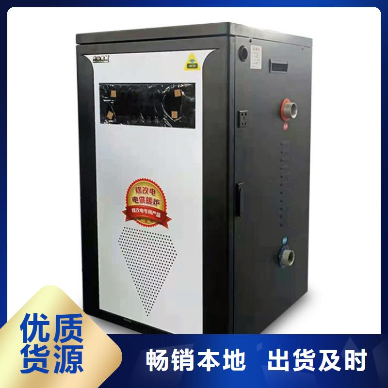 半导体电锅炉家用电采暖炉型号全价格低