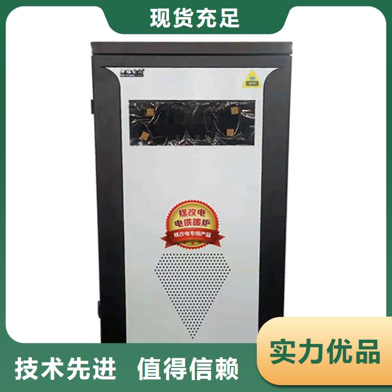 半导体电锅炉家用电采暖炉型号全价格低