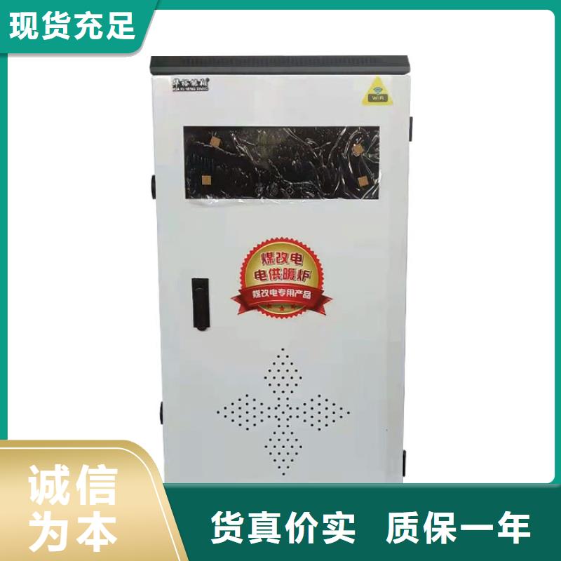 半导体电锅炉家用电采暖炉型号全价格低