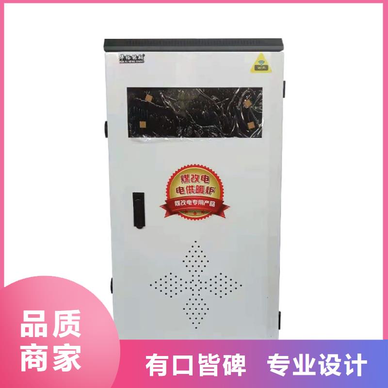 半导体电锅炉家用电采暖炉型号全价格低