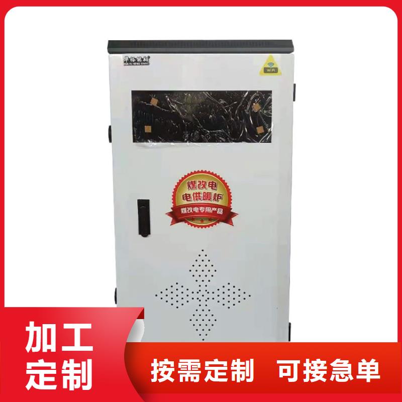 半导体电锅炉家用电采暖炉型号全价格低