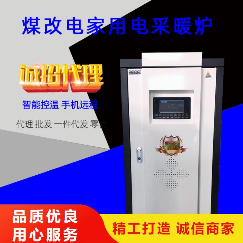 电热水锅炉电采暖炉支持大批量采购