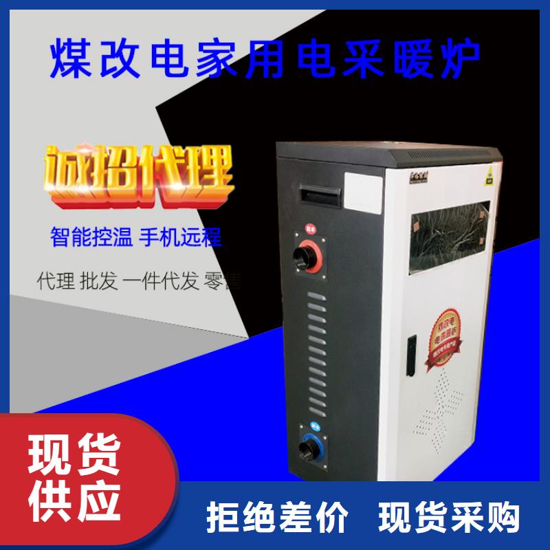 电热水锅炉电采暖炉支持大批量采购
