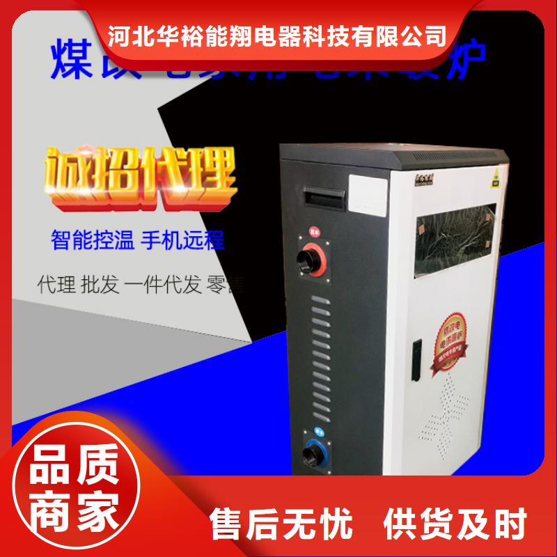 电热水锅炉电采暖炉支持大批量采购