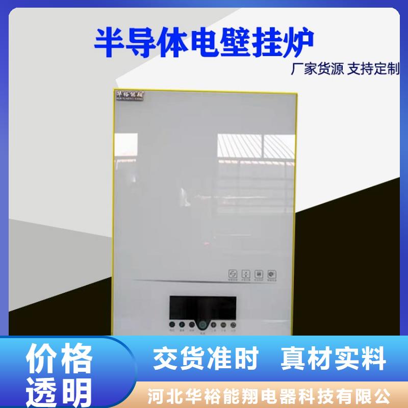 电热水锅炉电采暖炉支持大批量采购
