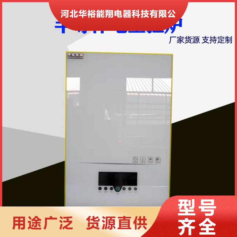 电热水锅炉电采暖炉支持大批量采购