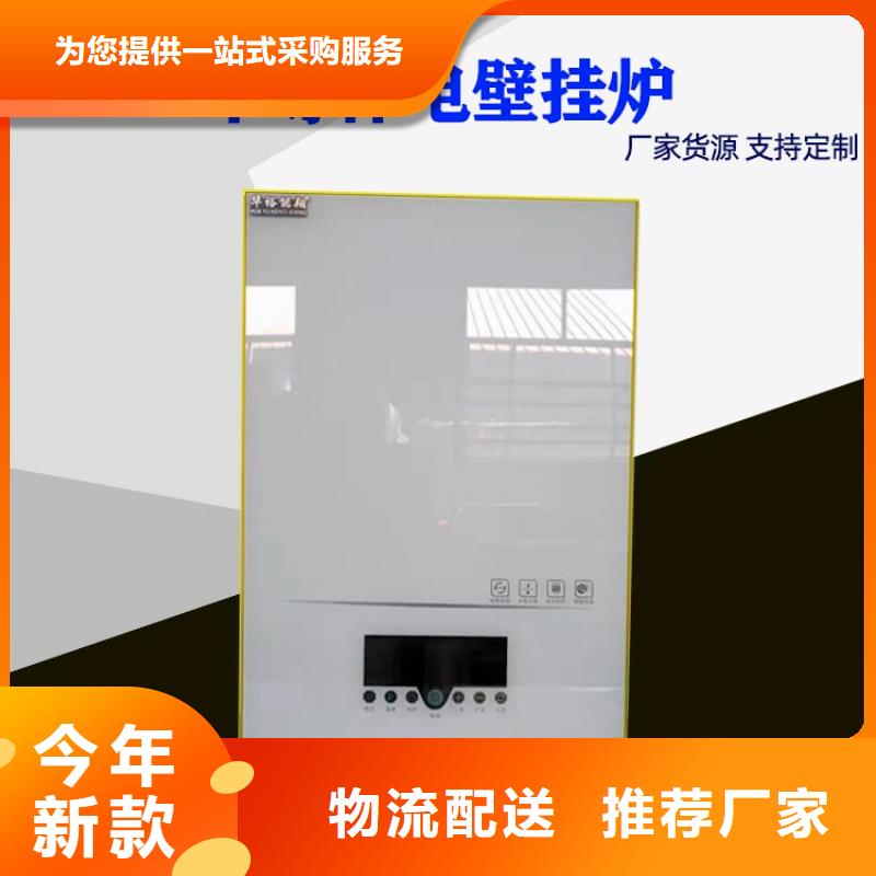 电热水锅炉电采暖炉支持大批量采购