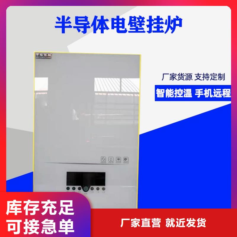 电热水锅炉电采暖炉支持大批量采购