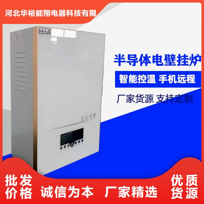 电热水锅炉电采暖炉支持大批量采购