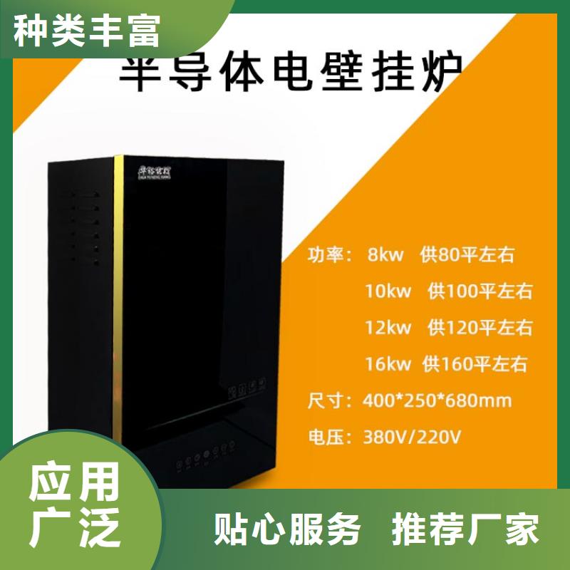 电热水锅炉电采暖炉支持大批量采购