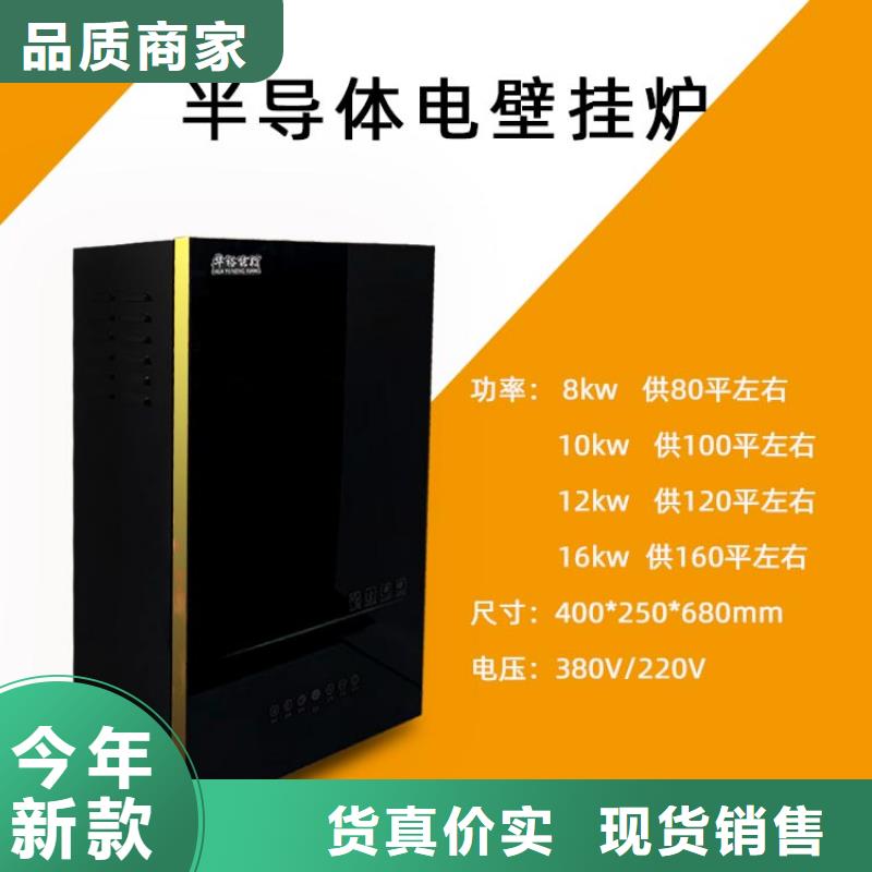 电热水锅炉电采暖炉支持大批量采购