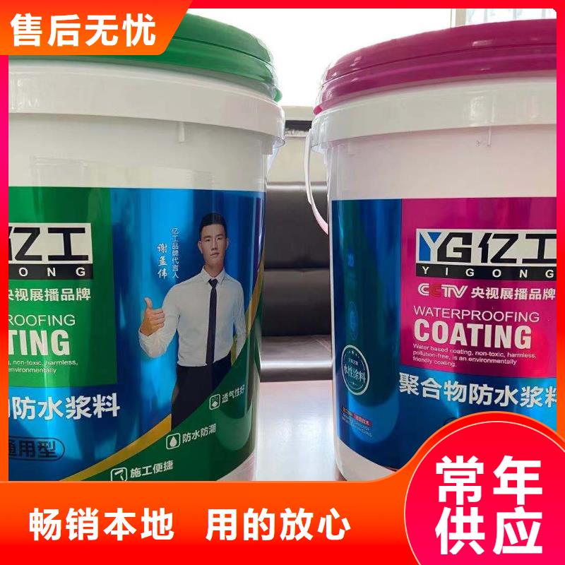 防水涂料_砂浆粘合剂畅销当地