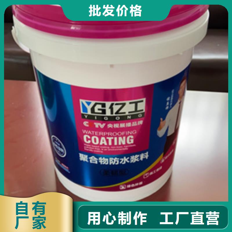 防水涂料瓷砖粘结剂用心经营