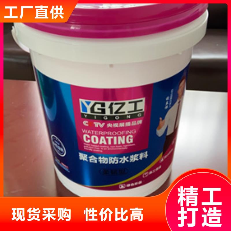 防水涂料瓷砖粘结剂用心经营
