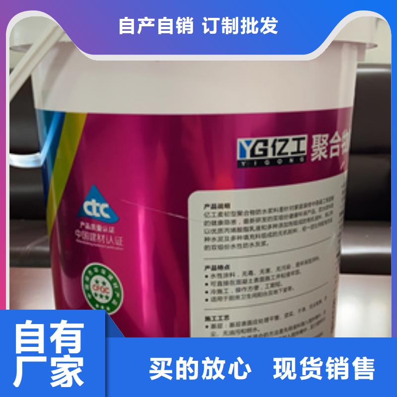 防水涂料瓷砖粘结剂用心经营